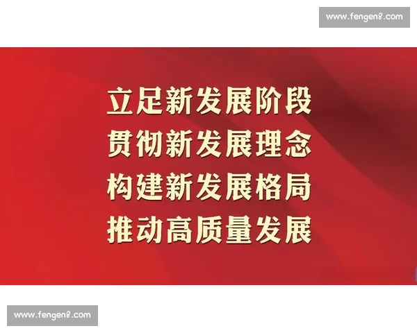 聚焦强强对话深化交流合作共探高质量发展新路径未来机遇与共赢格局